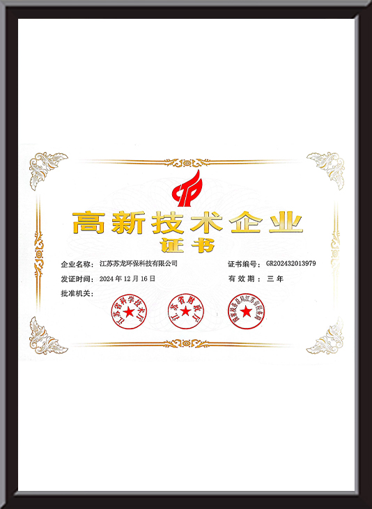 Visokotehnološko poduzeće